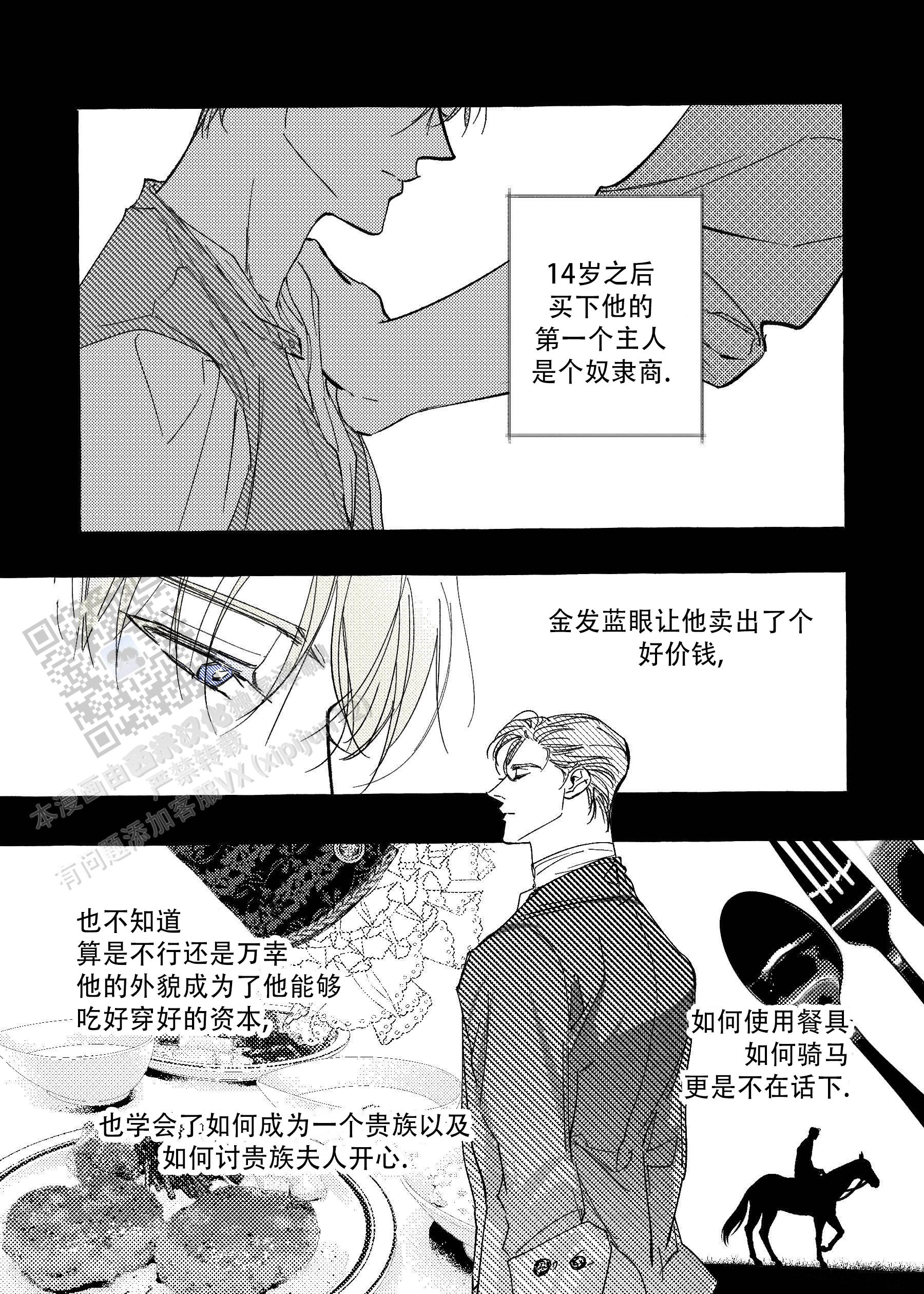 珍珠漫画,第7话2图