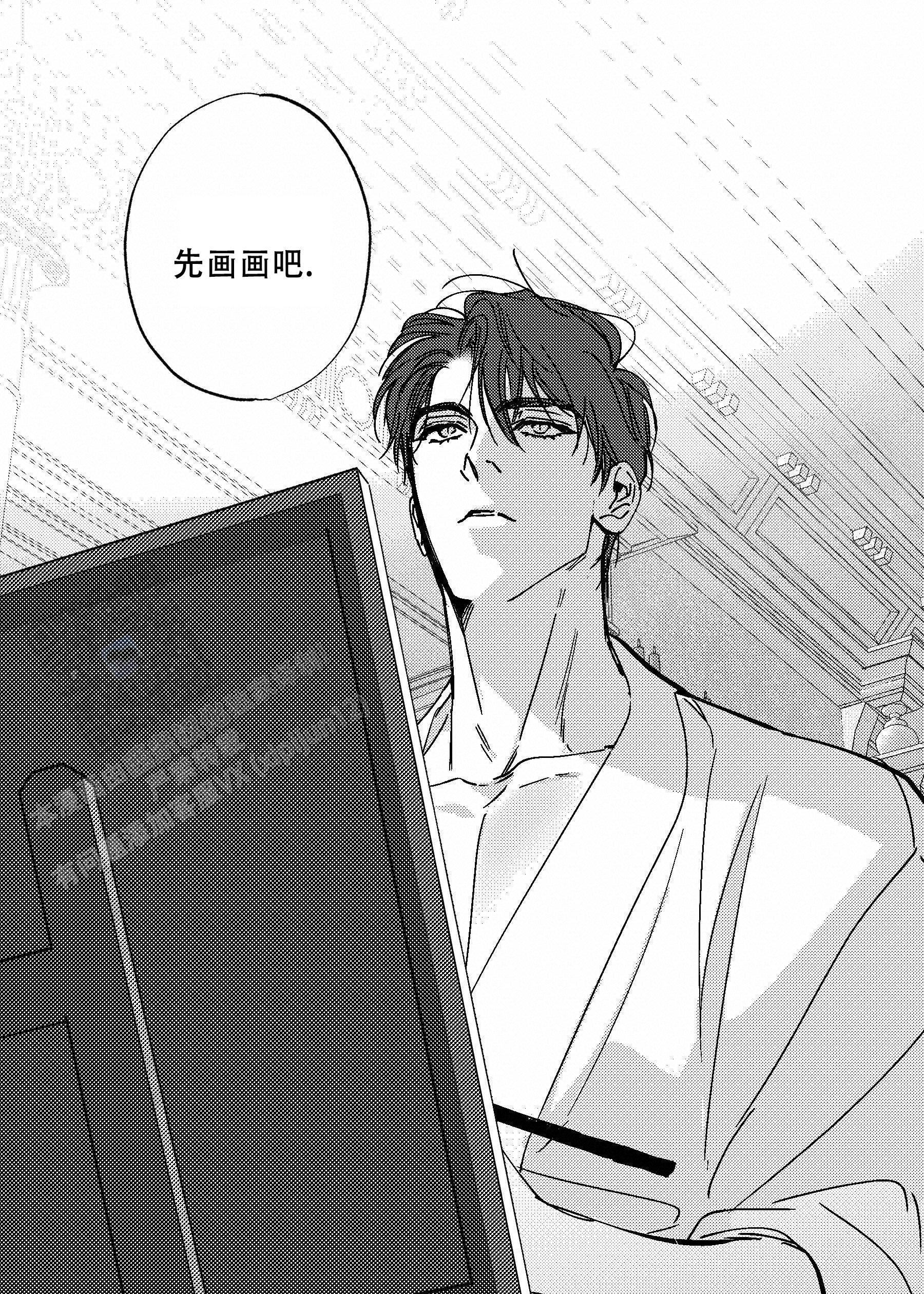 珍珠五行属什么属性漫画,第14话2图