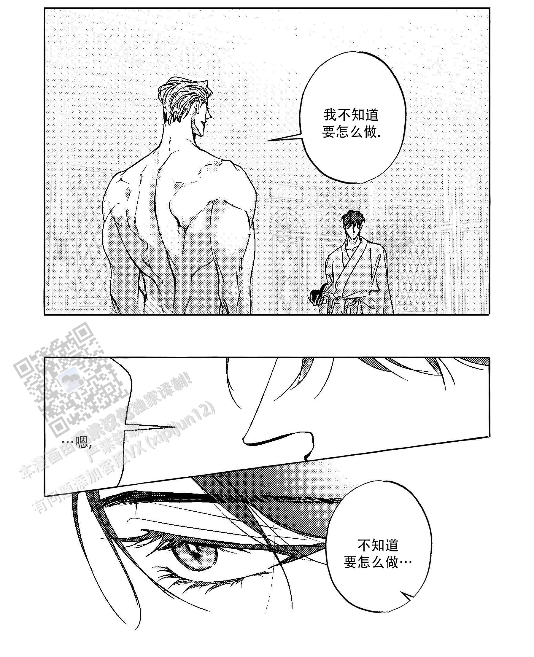 珍珠肉丸子的家常做法漫画,第13话2图