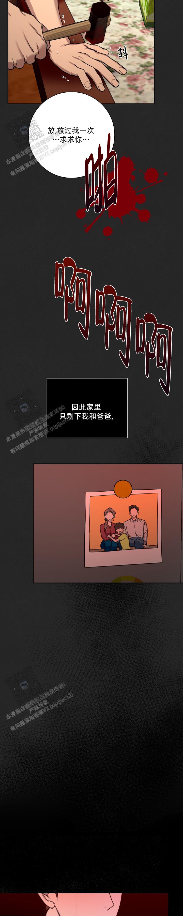 意外包裹漫画,第4话2图