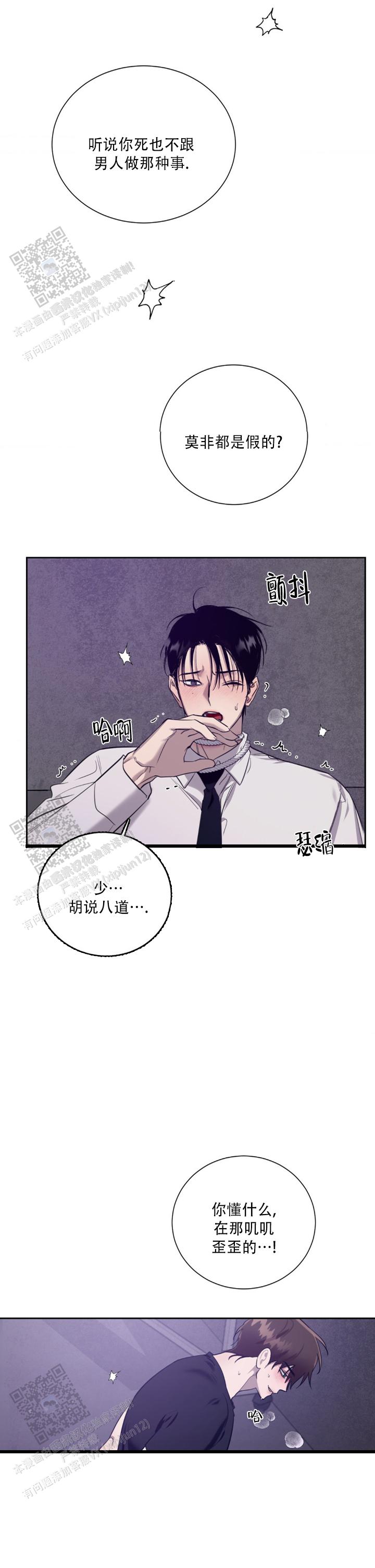 意外包裹漫画,第5话1图
