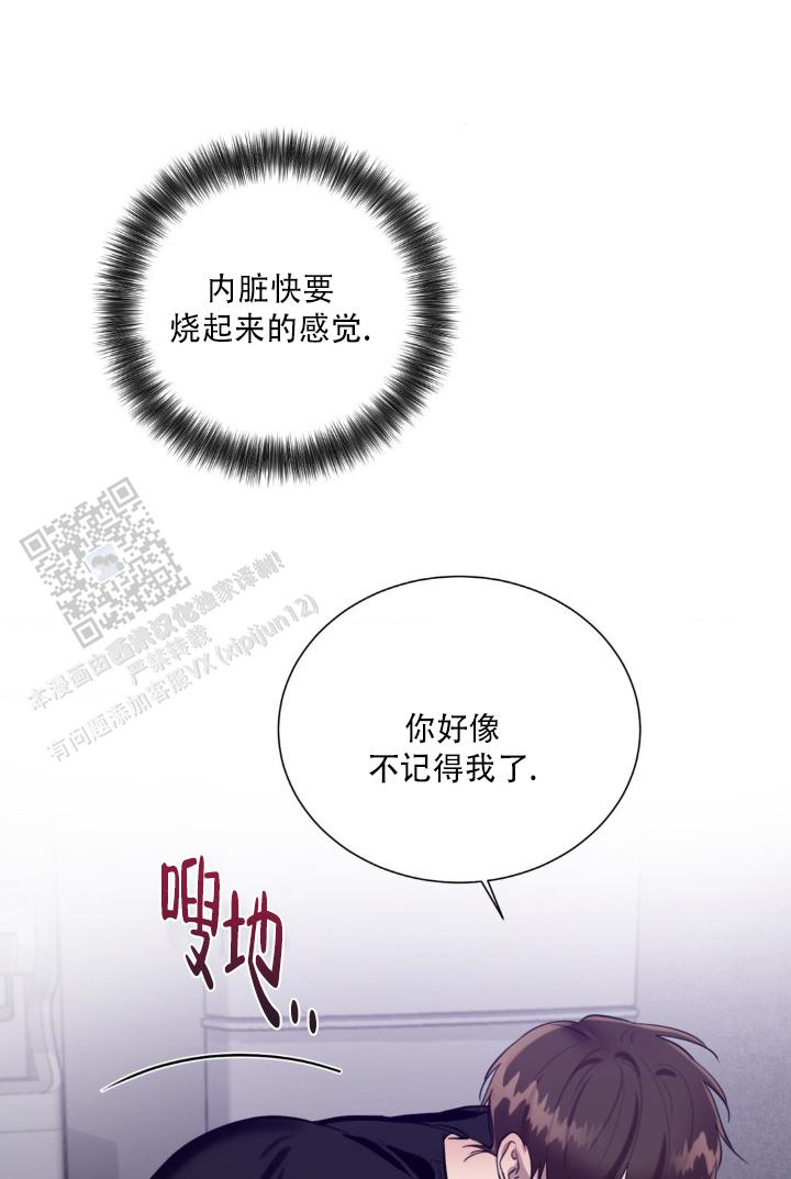 意外包裹漫画,第5话2图