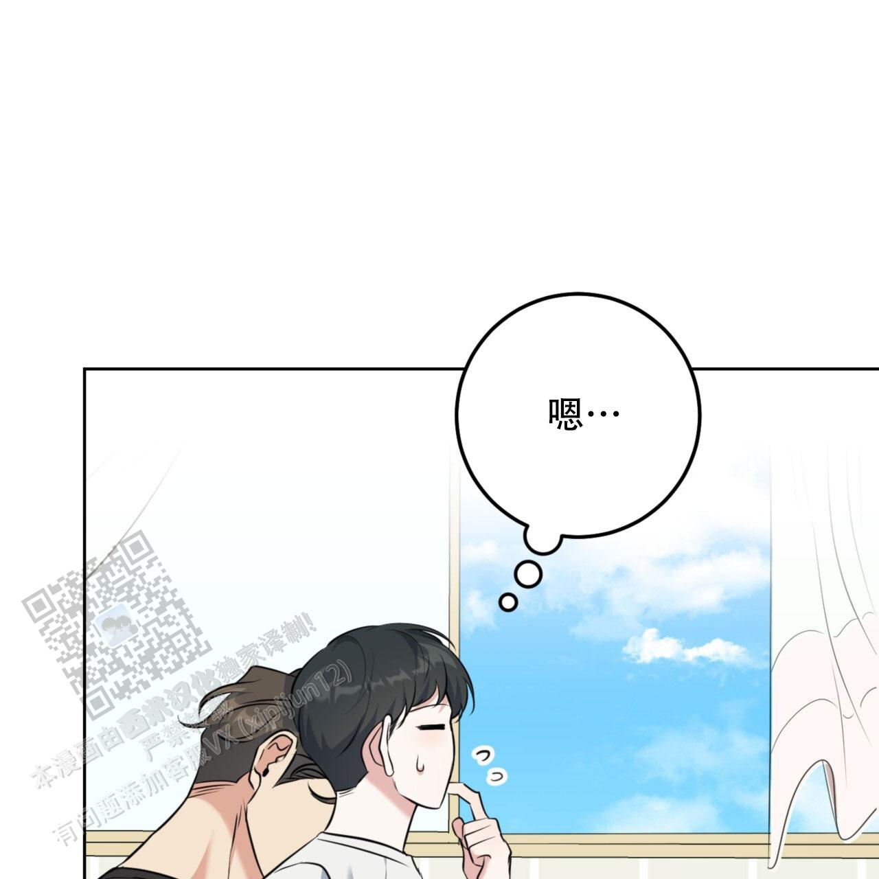 温柔的森林漫画,第31话2图