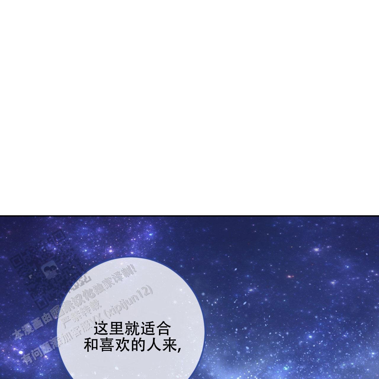 温柔的森林漫画,第26话1图