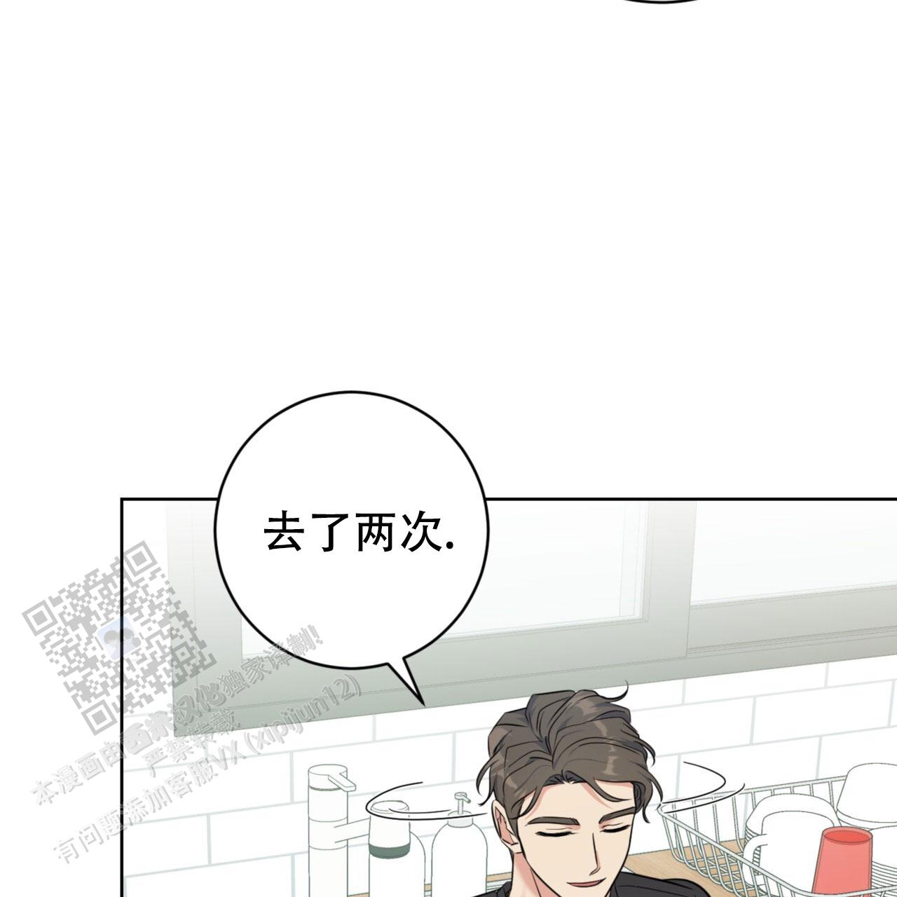 温柔的森林漫画在画涯叫啥漫画,第23话1图