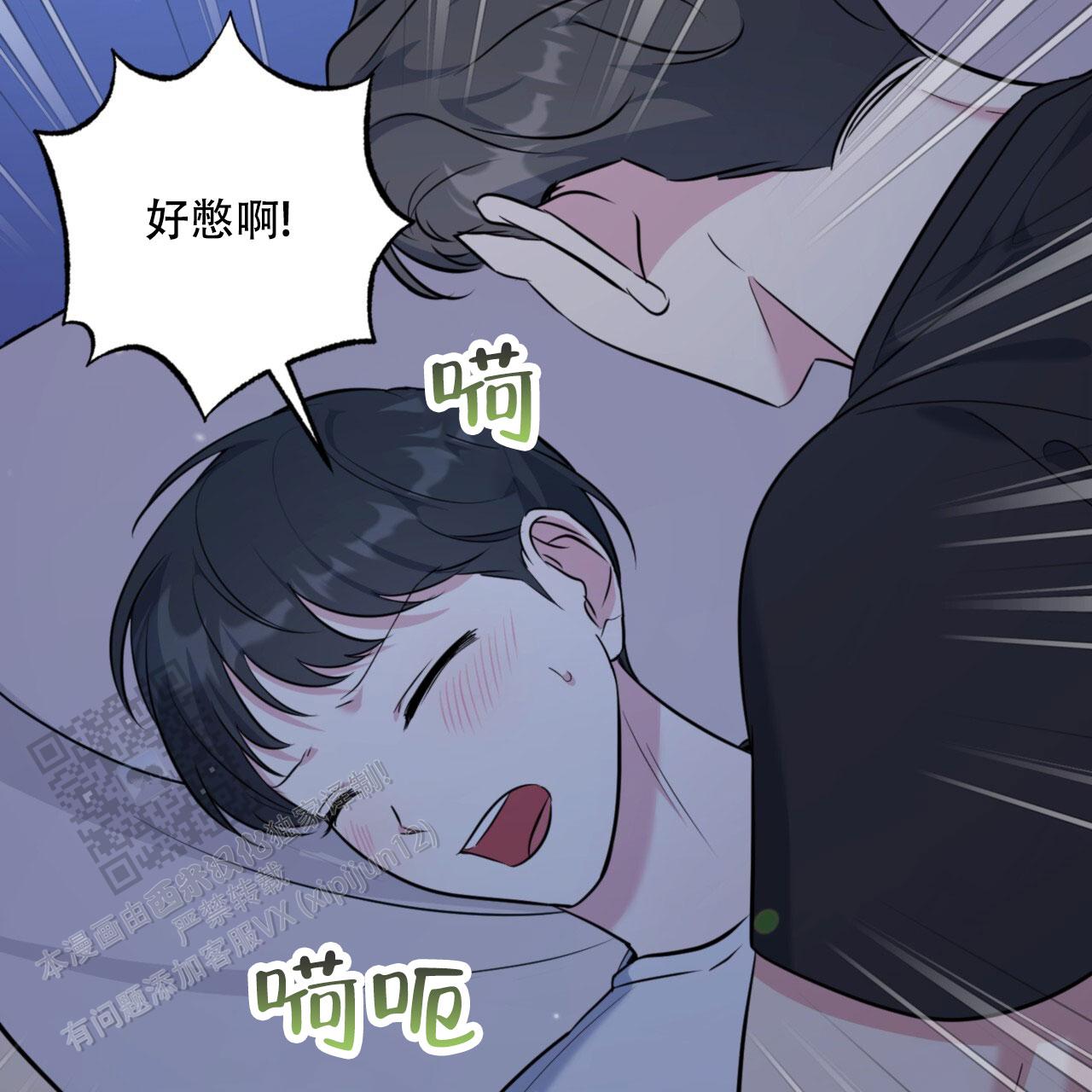 温柔的森林漫画,第27话2图