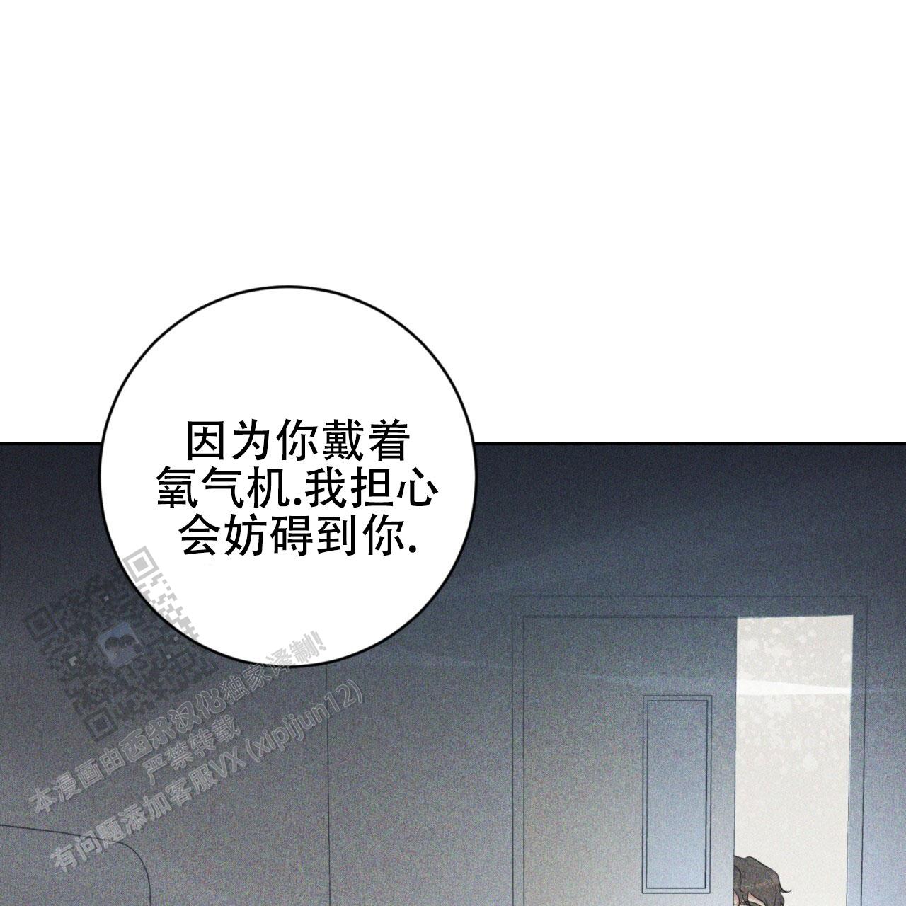 温柔的森林漫画,第23话2图