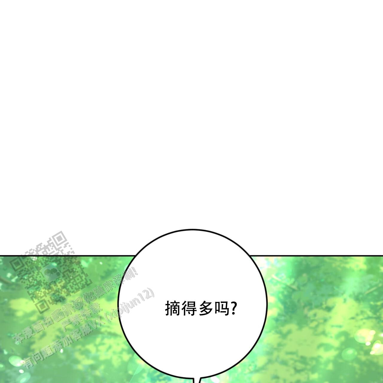 温柔的森林漫画,第7话1图