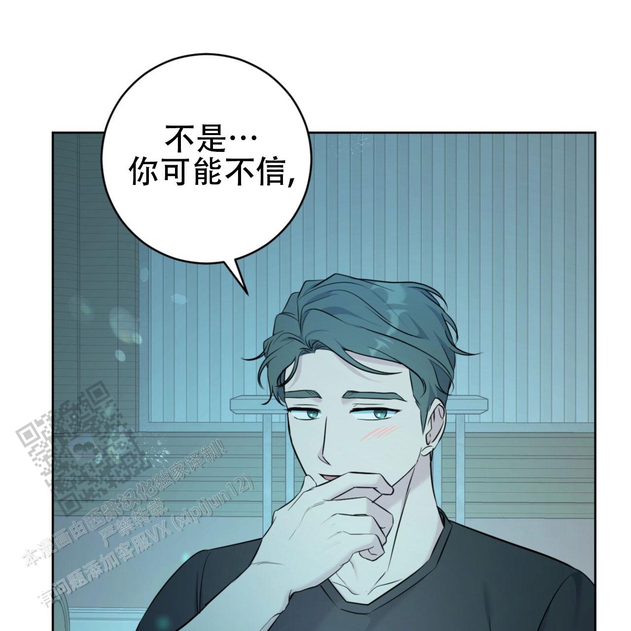 温柔的森林漫画,第24话1图