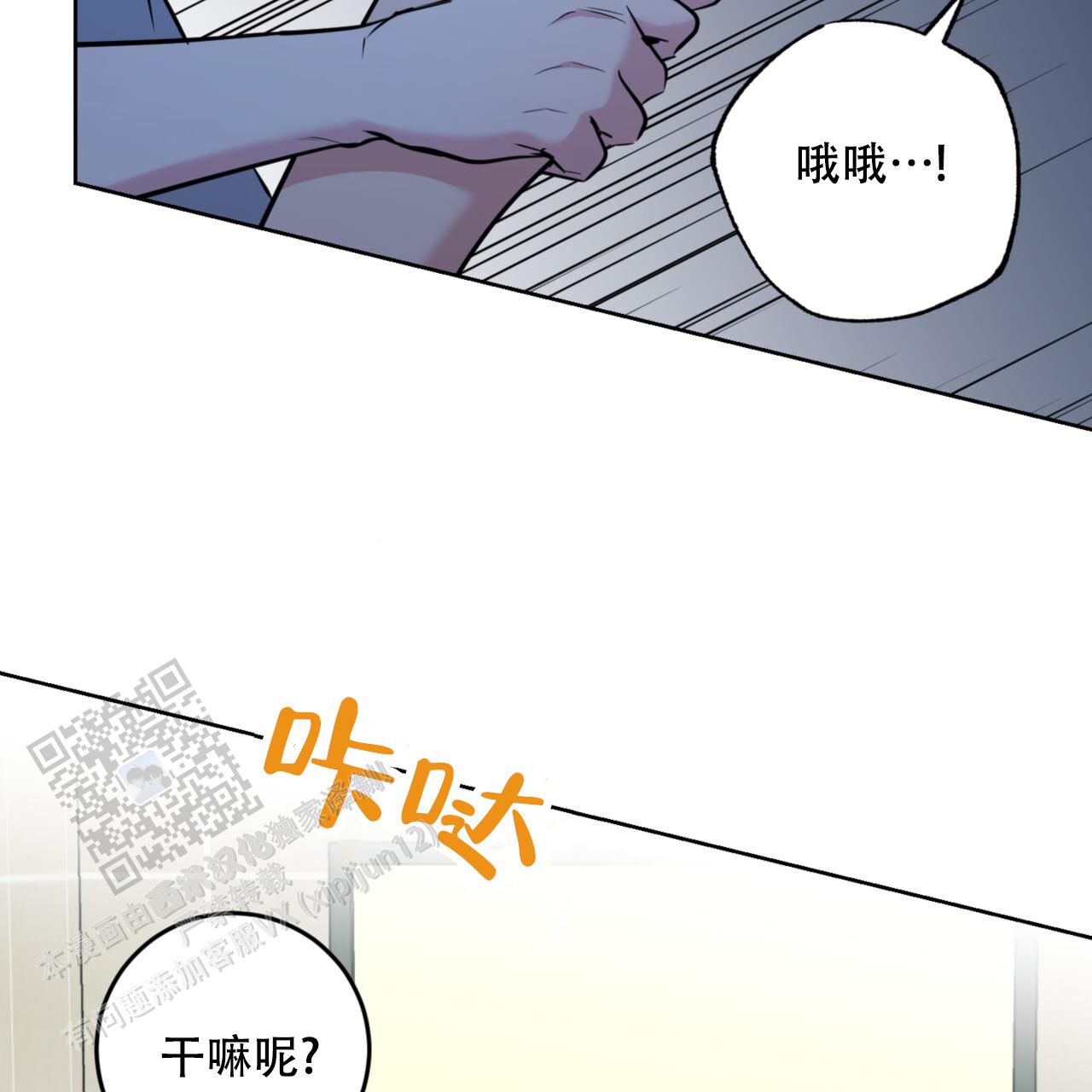 温柔的森林漫画,第38话1图
