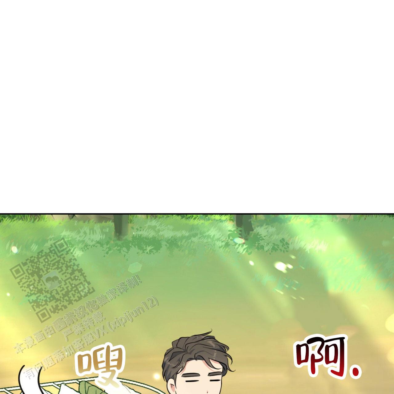 温柔的森林漫画,第23话2图
