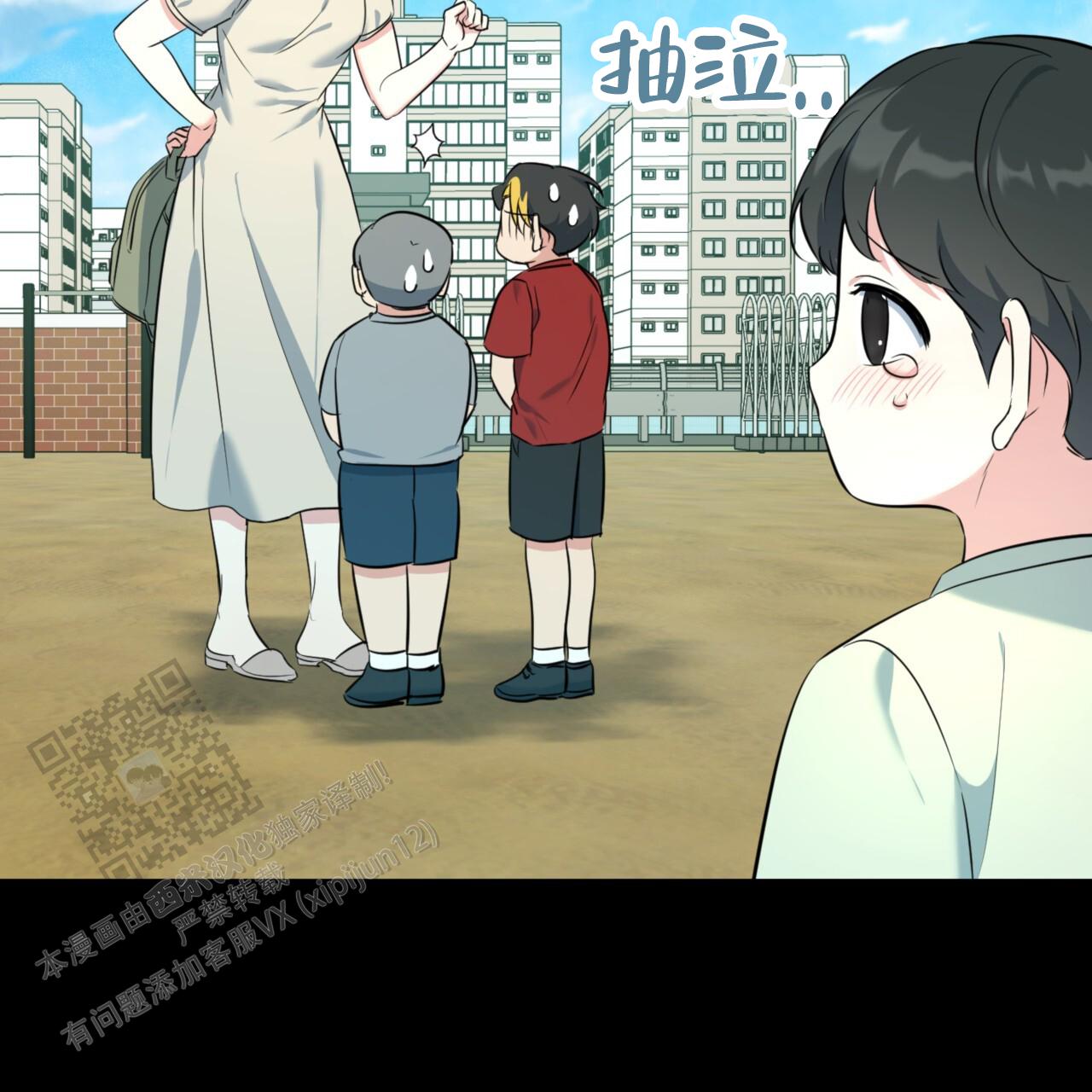 温柔的森林漫画,第34话1图