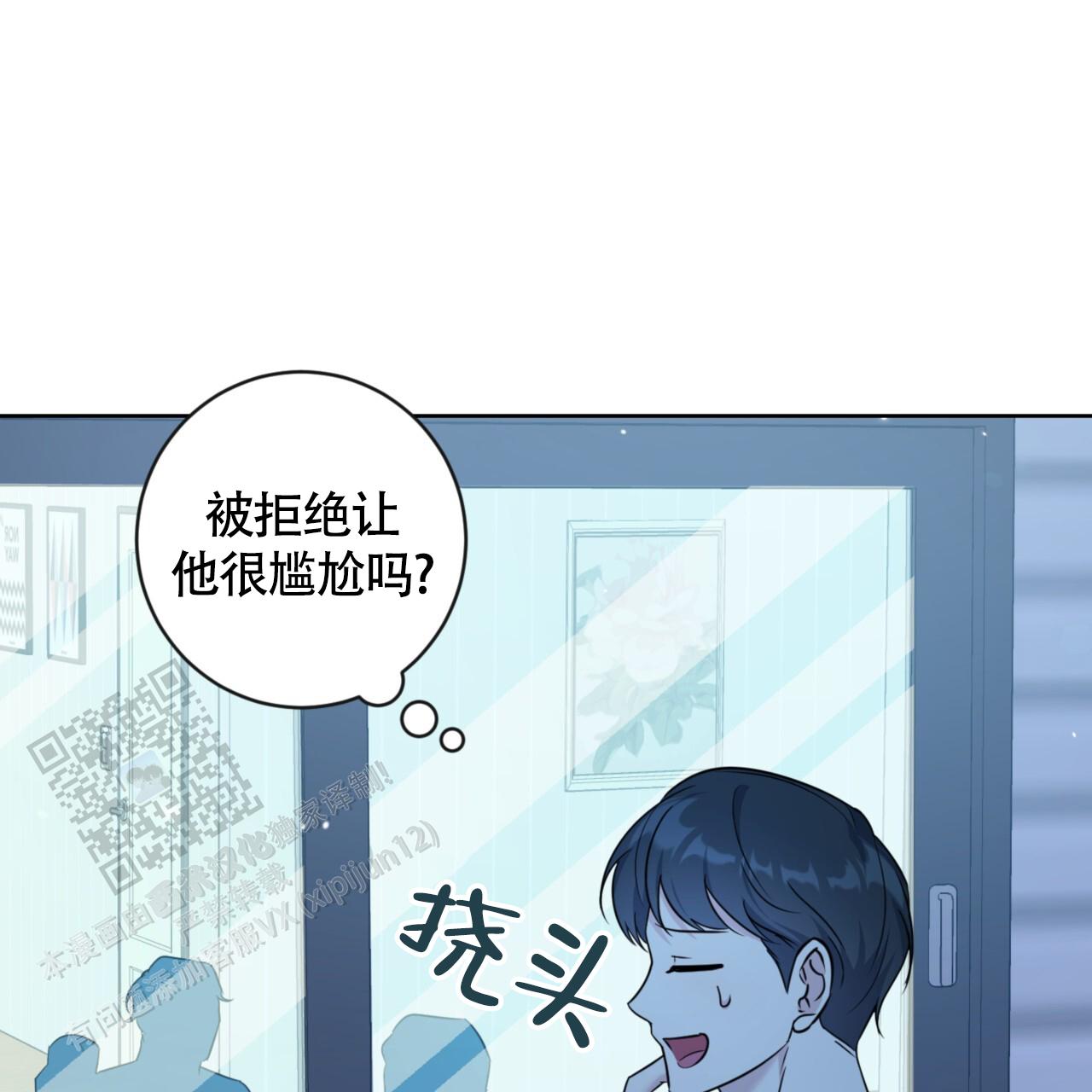 温柔的森林漫画,第11话1图