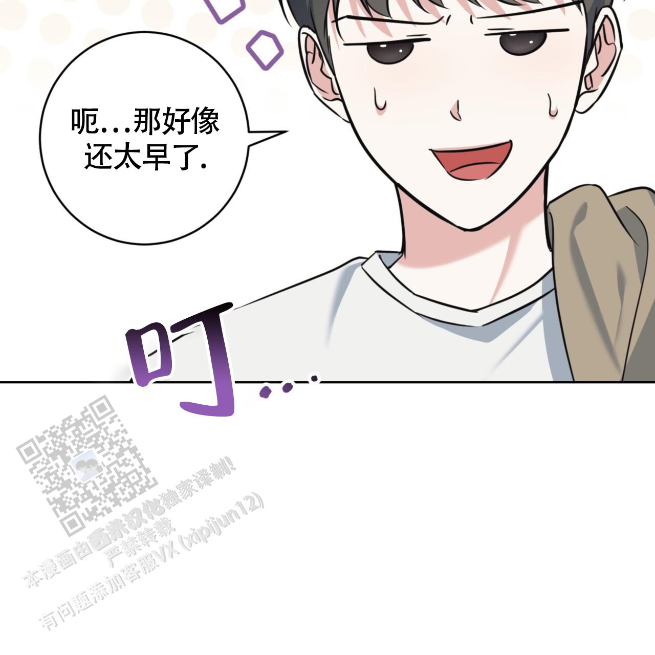 温柔的森林漫画,第11话1图