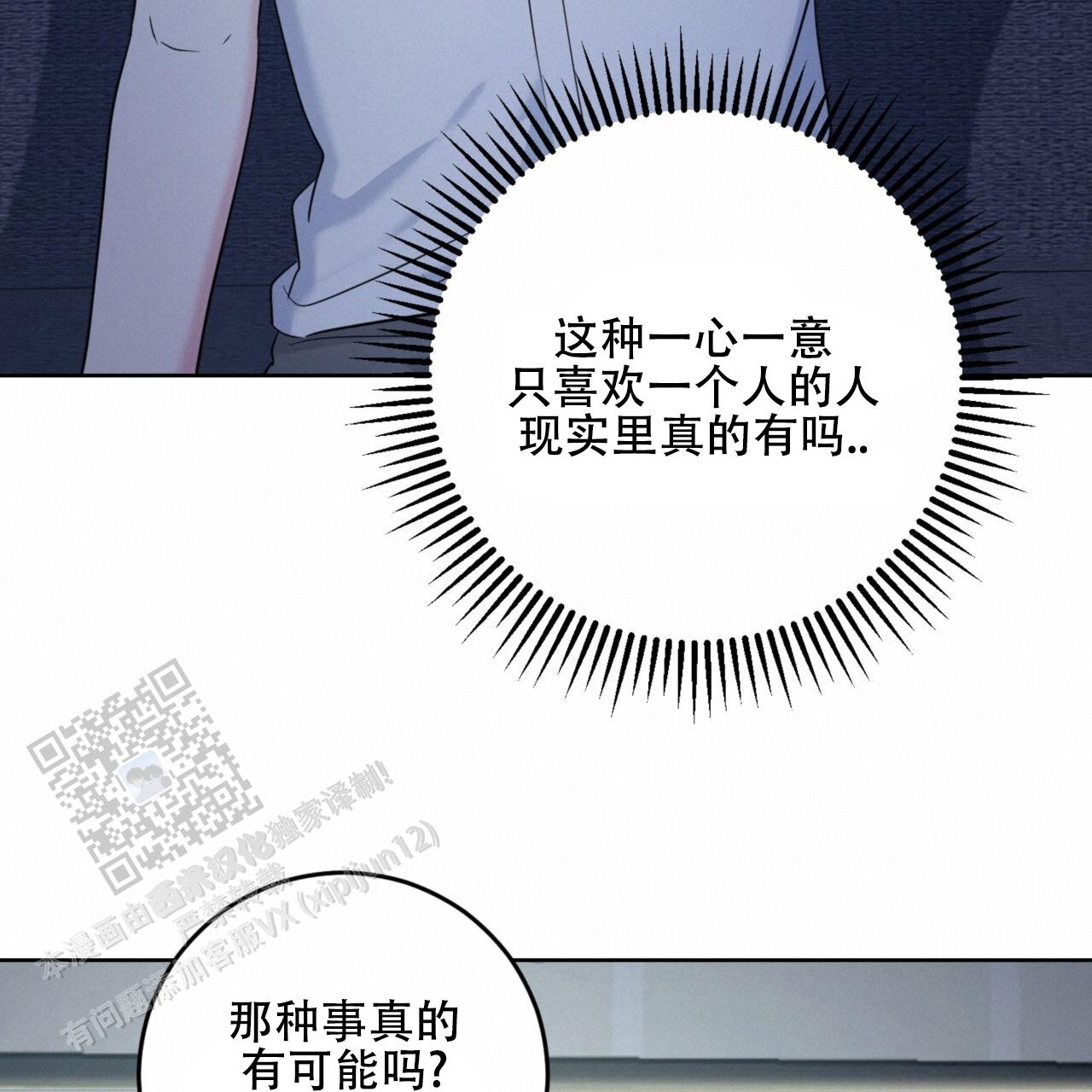 温柔的森林漫画,第19话1图