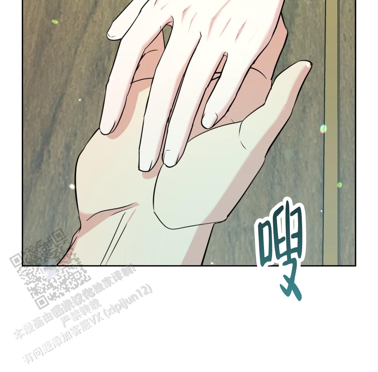 温柔的森林漫画,第14话1图