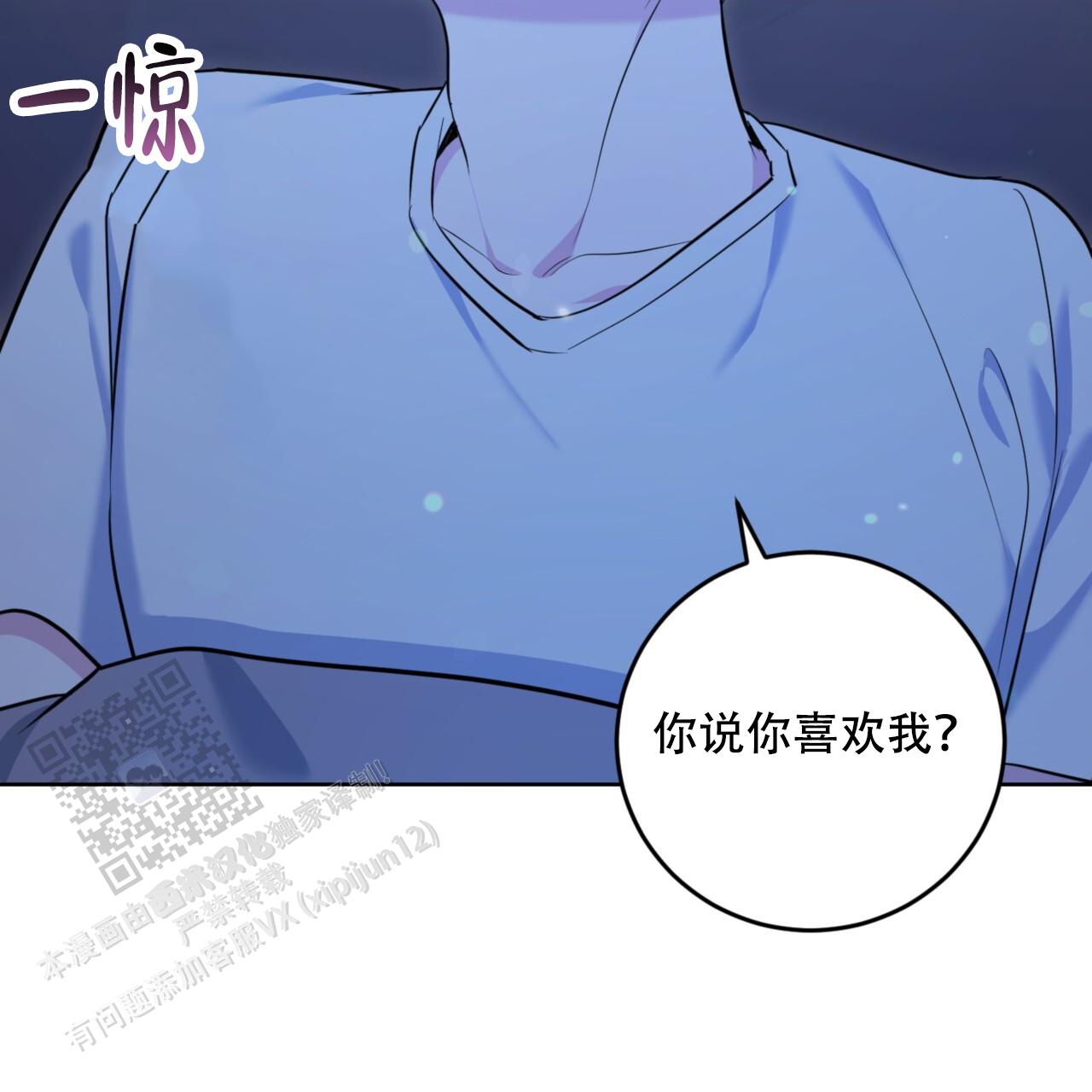 温柔的森林韩漫小说叫什么漫画,第28话1图