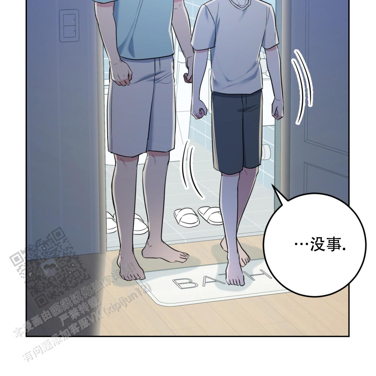 温柔的森林漫画,第39话1图