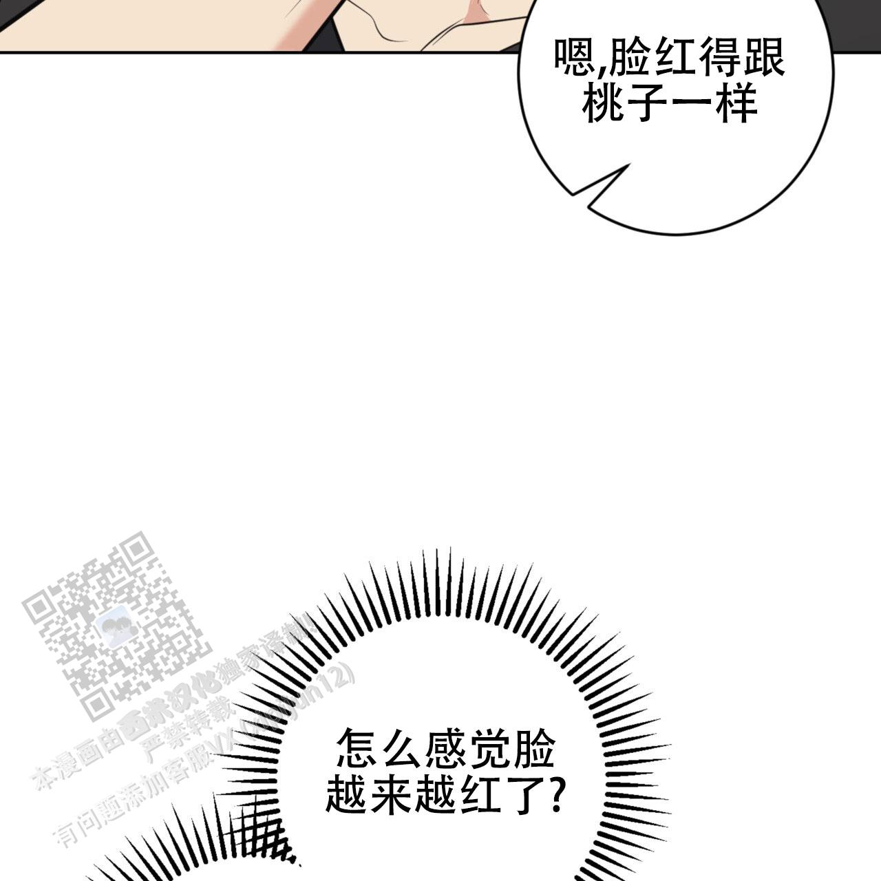 温柔的森林漫画,第24话2图