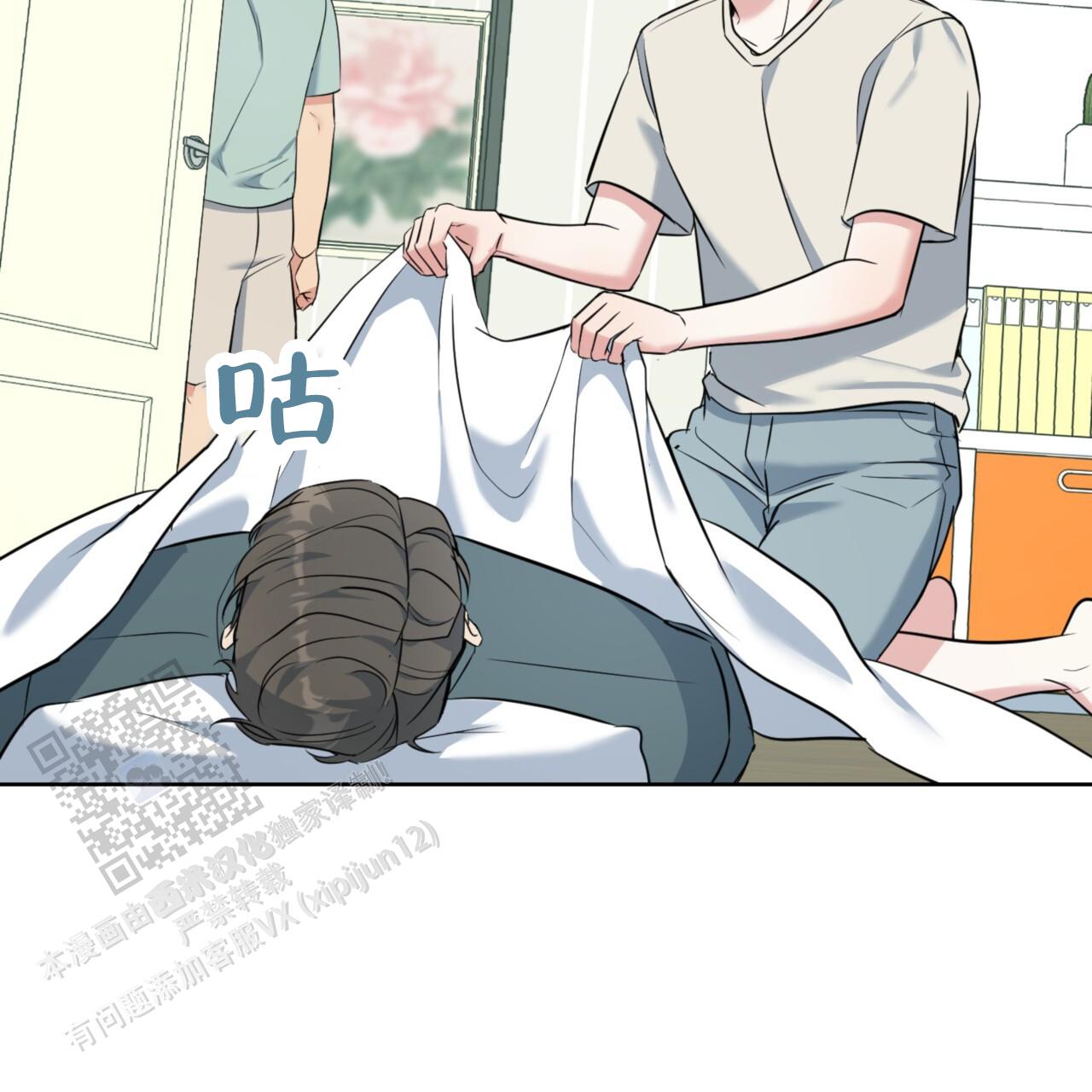 温柔的森林漫画,第38话2图