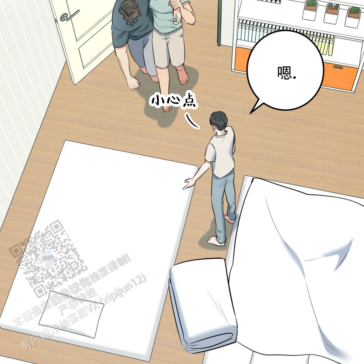 温柔的森林漫画,第38话1图