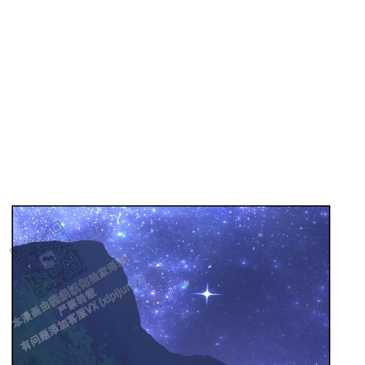 温柔的森林漫画,第27话1图