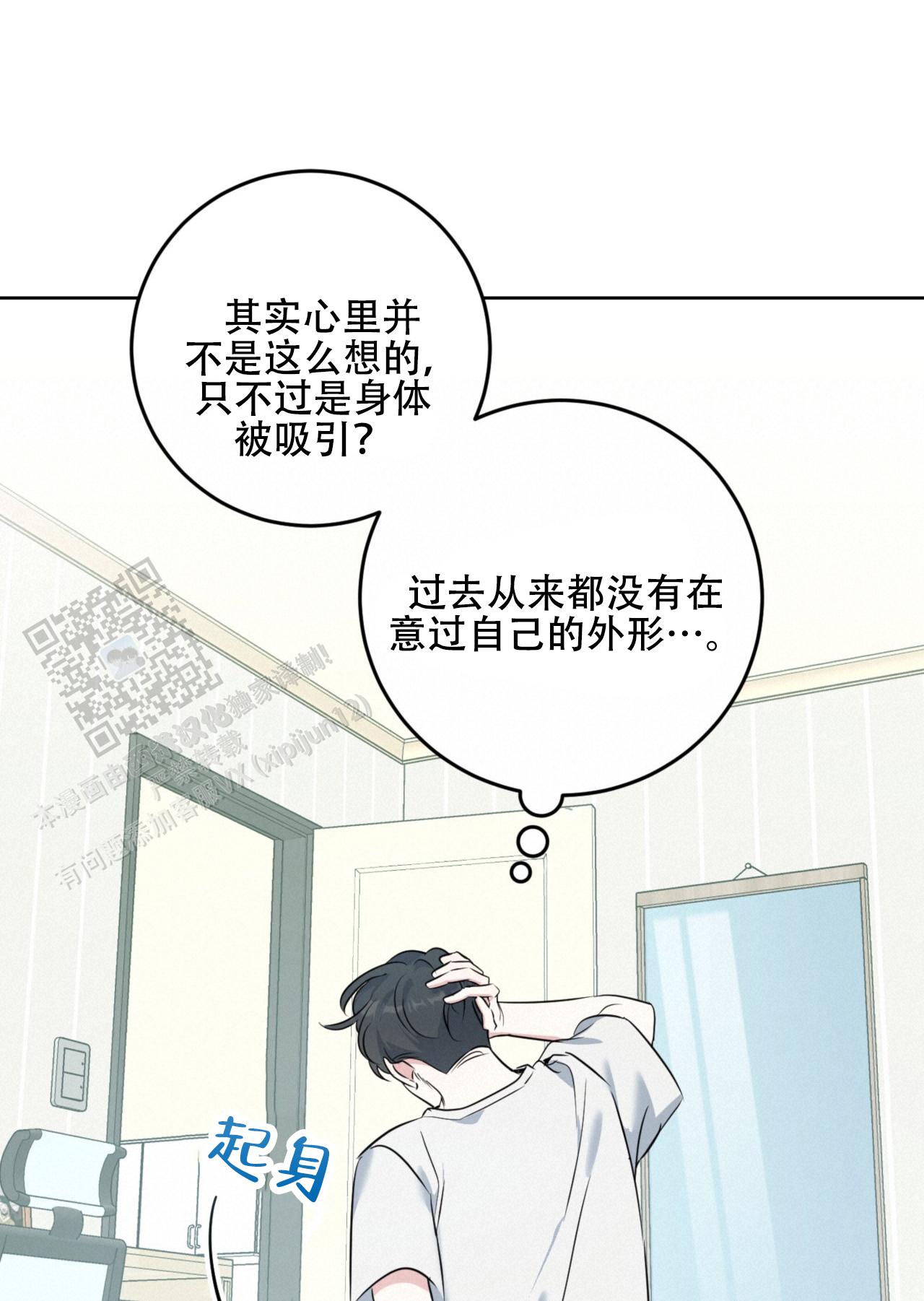 温柔的森林漫画在画涯叫啥漫画,第29话1图