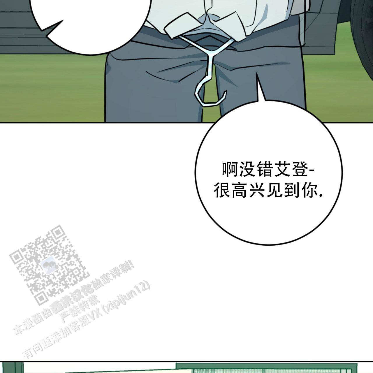 温柔的森林漫画,第16话2图