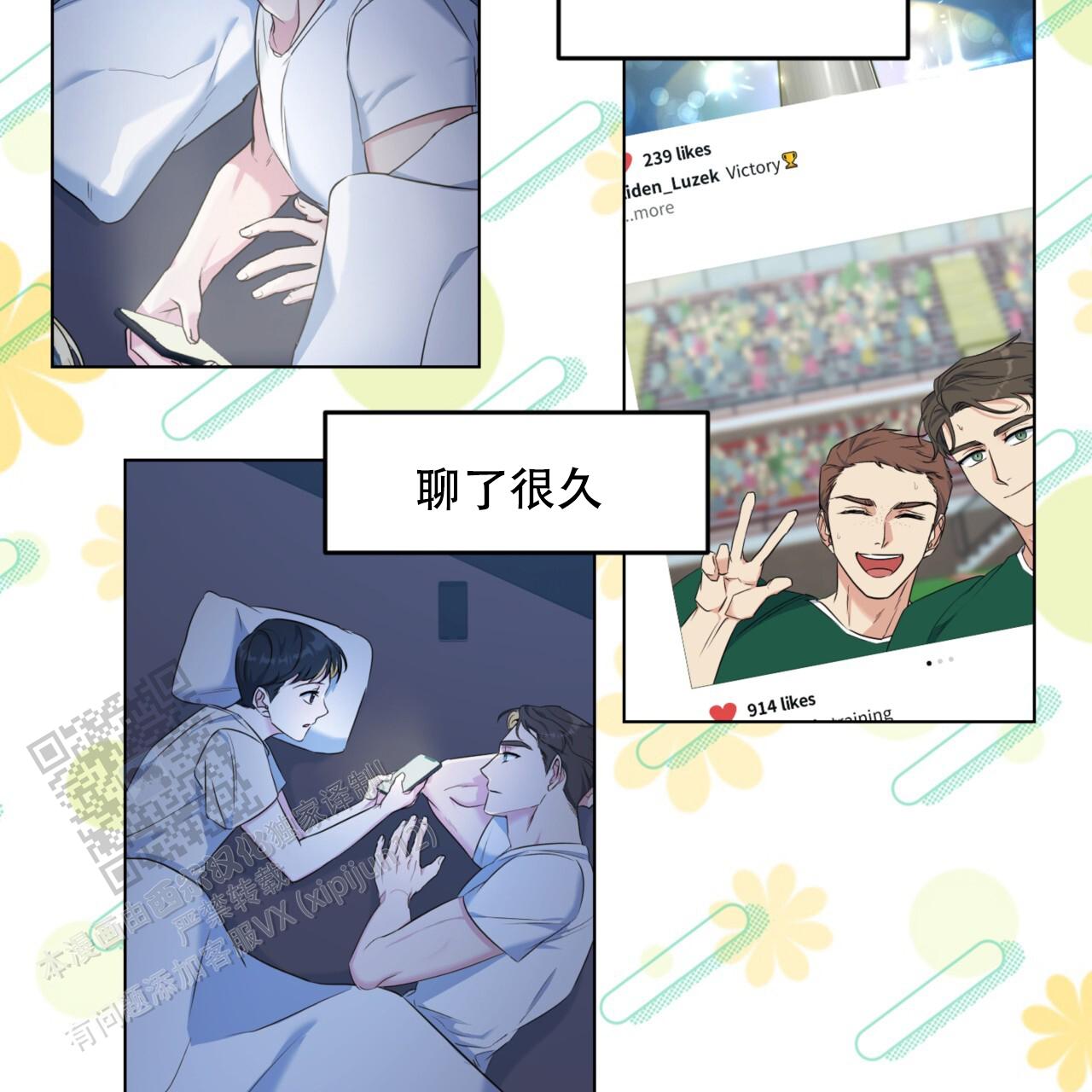 温柔的森林漫画,第35话1图