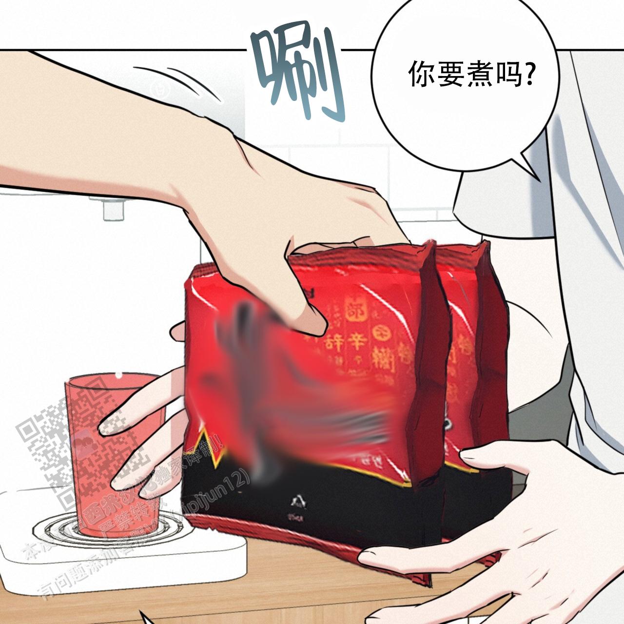 温柔的森林漫画,第15话2图