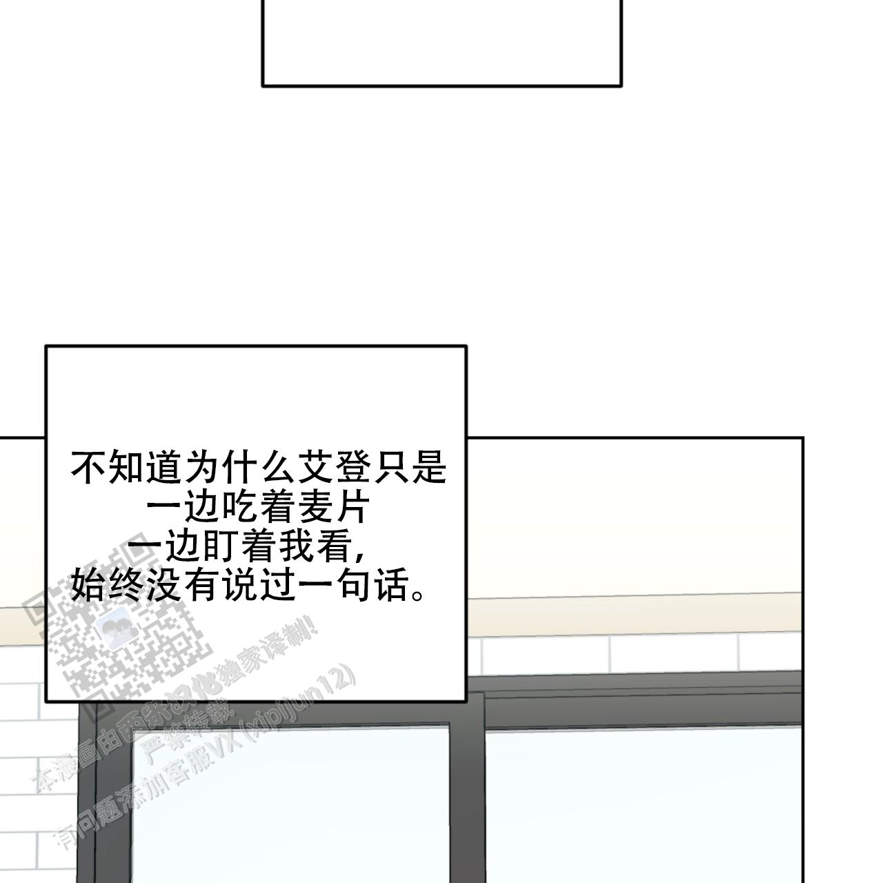 温柔的害漫画,第30话2图