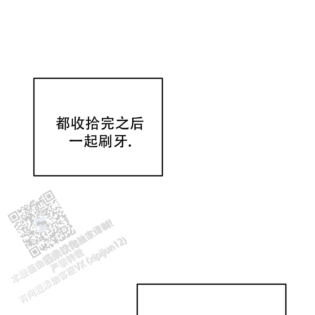 温柔的森林温画他怀孕了漫画,第17话1图