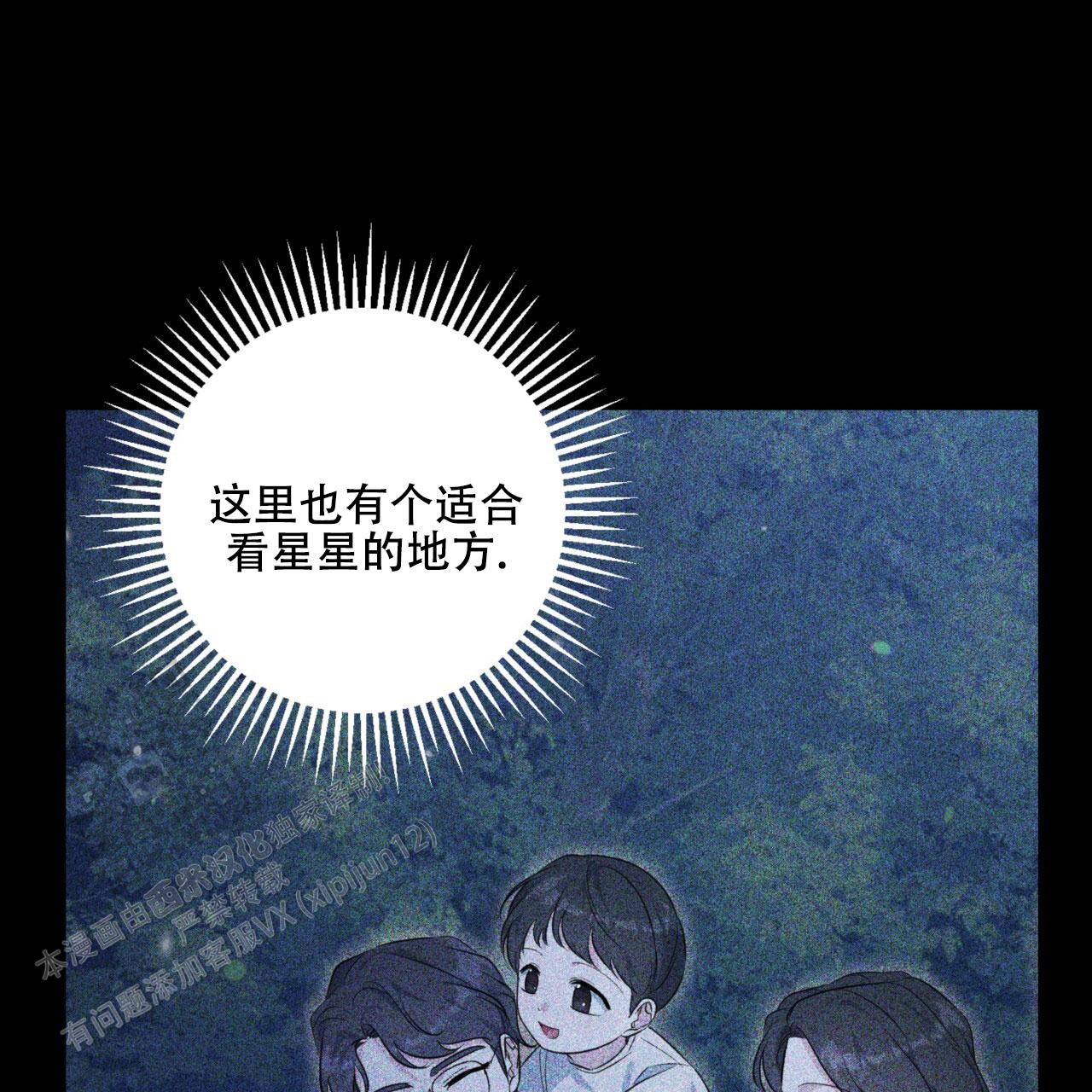 温柔的森林漫画,第25话1图