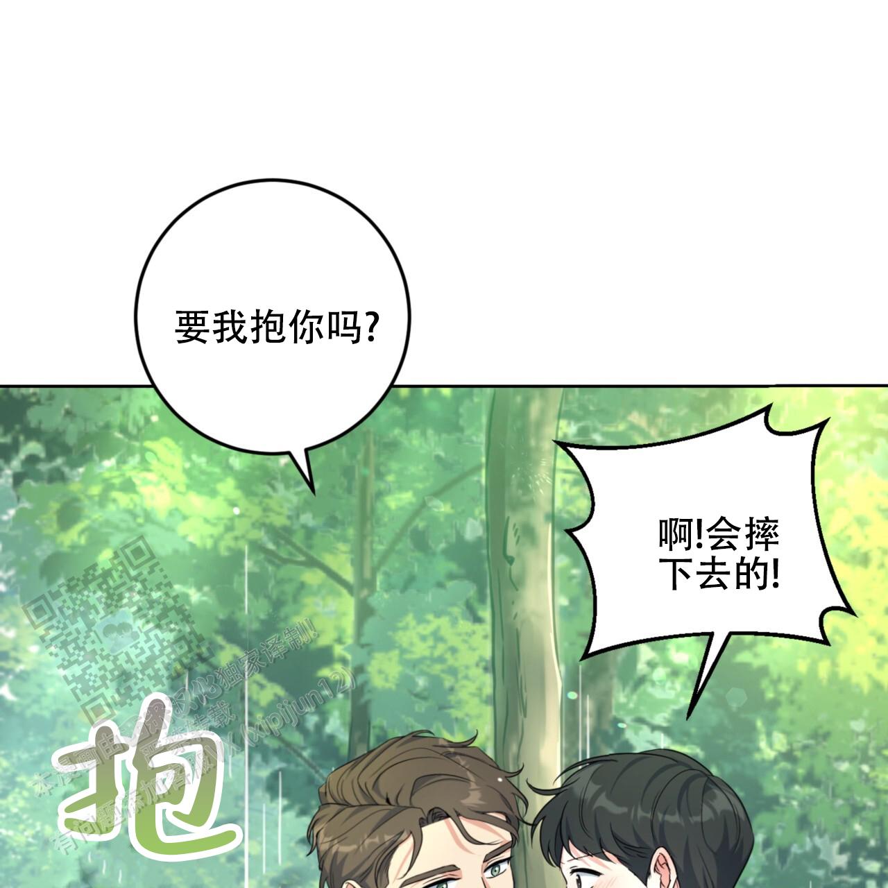 温柔的森林漫画,第7话1图