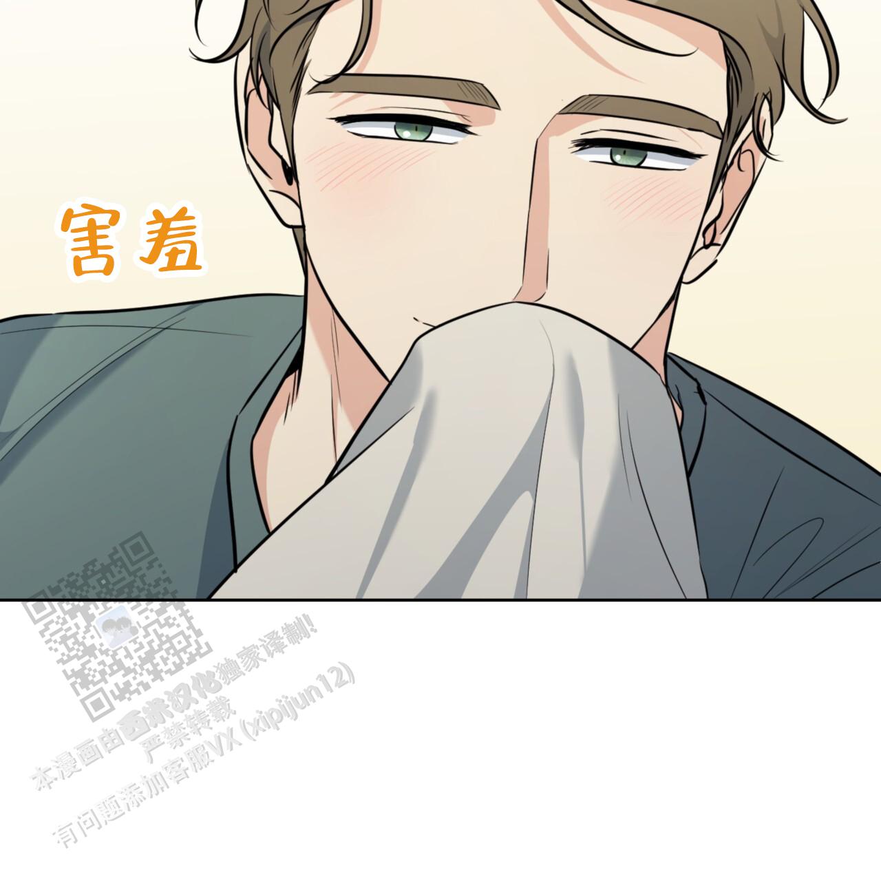 温柔的森林漫画,第41话1图