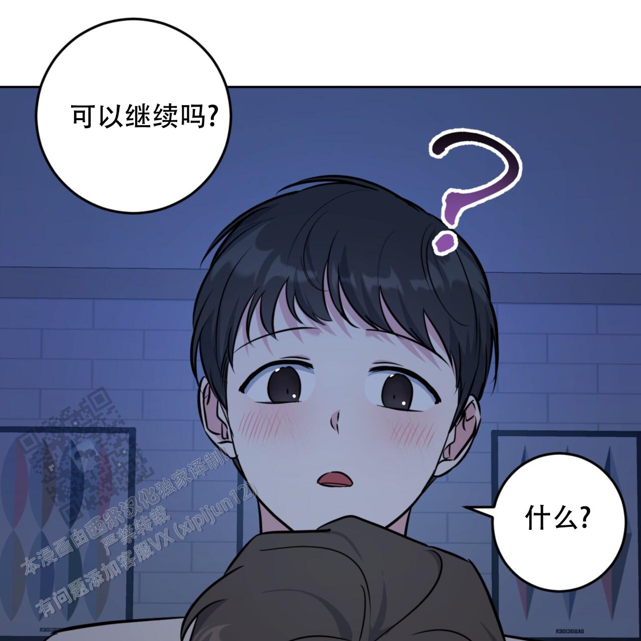 温柔的背后2漫画,第38话1图