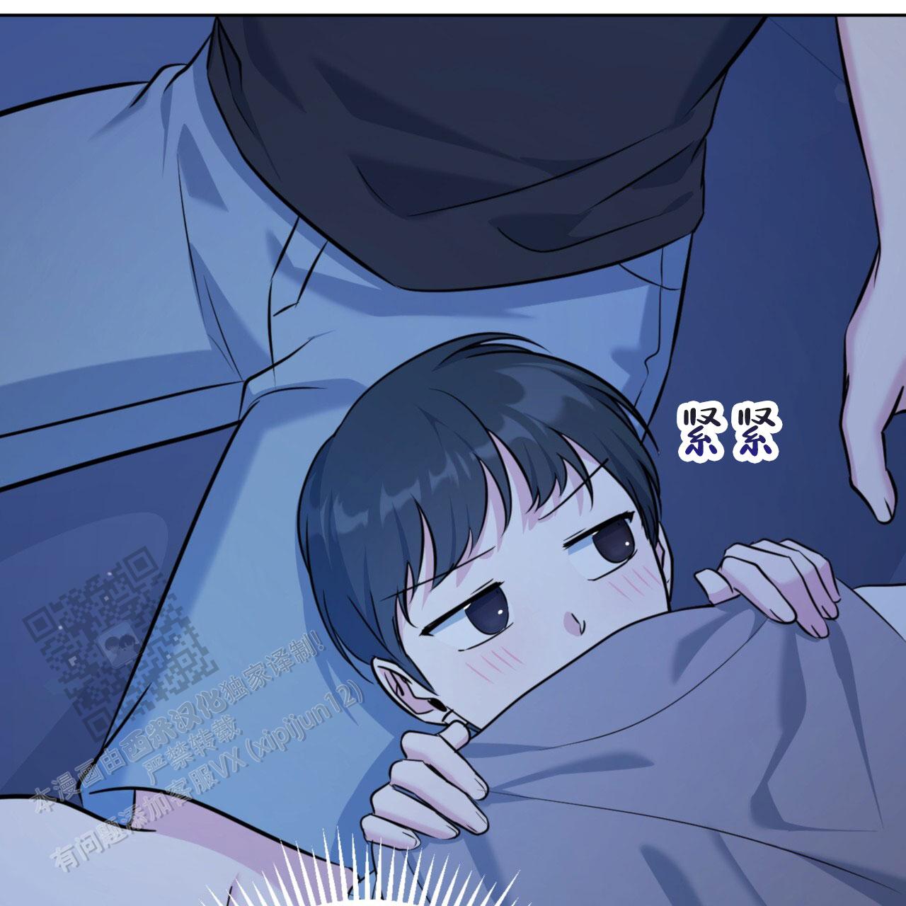 温柔的森林漫画,第26话2图