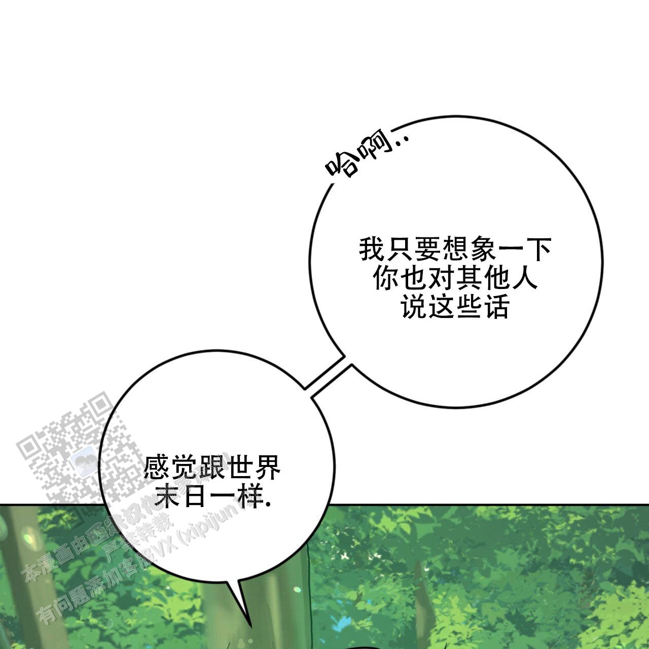 《温柔的野兽》漫画,第33话1图