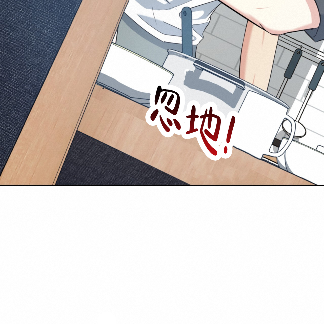 温柔的粟瑶漫画,第3话1图