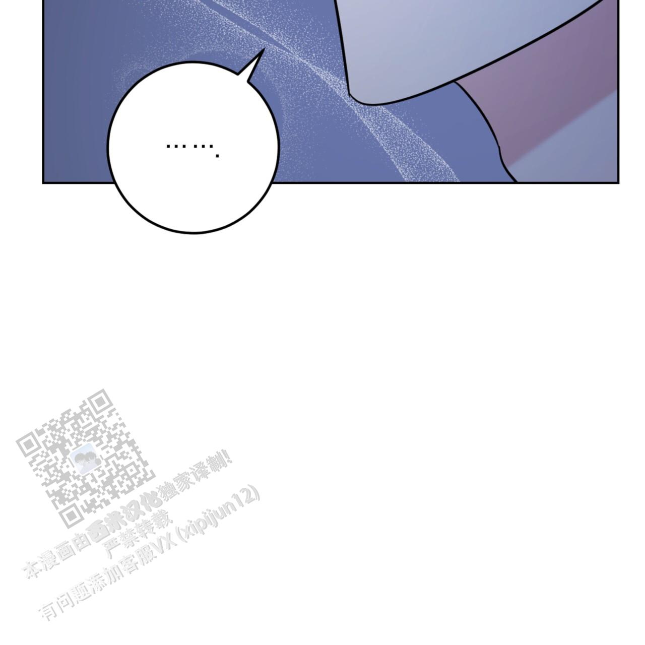 温柔的森林漫画,第20话1图