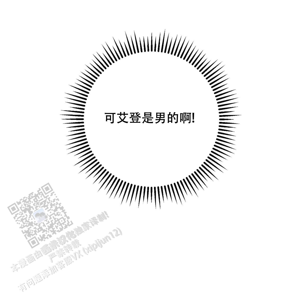 温柔的森林漫画,第26话1图