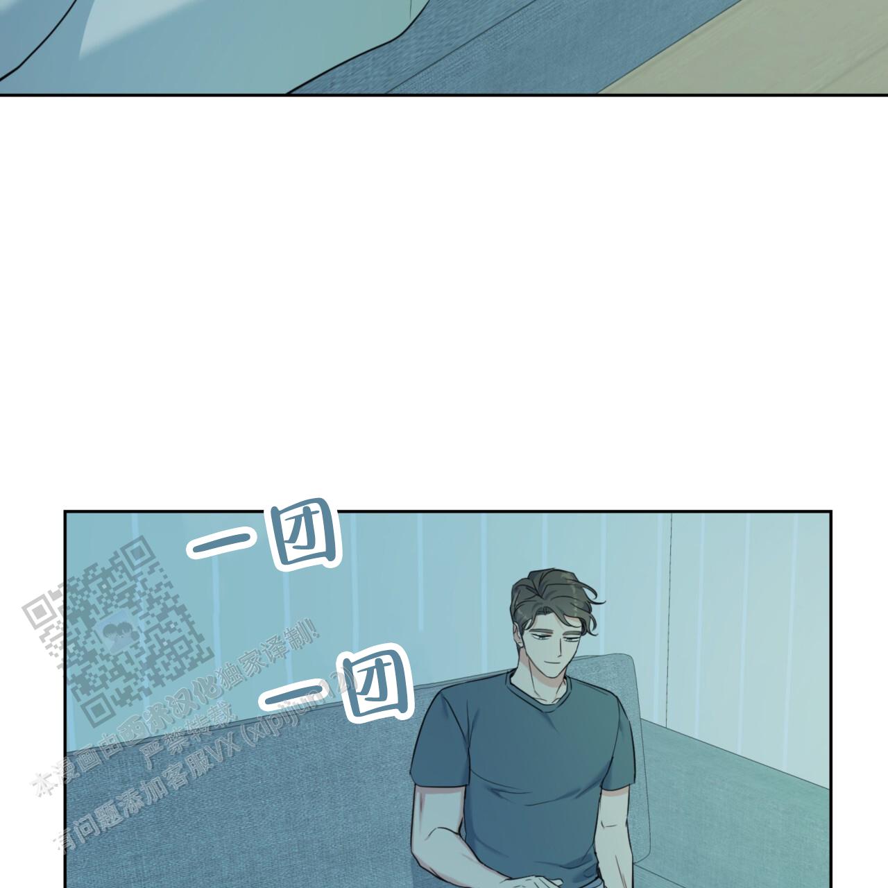 温柔的森林漫画,第40话2图