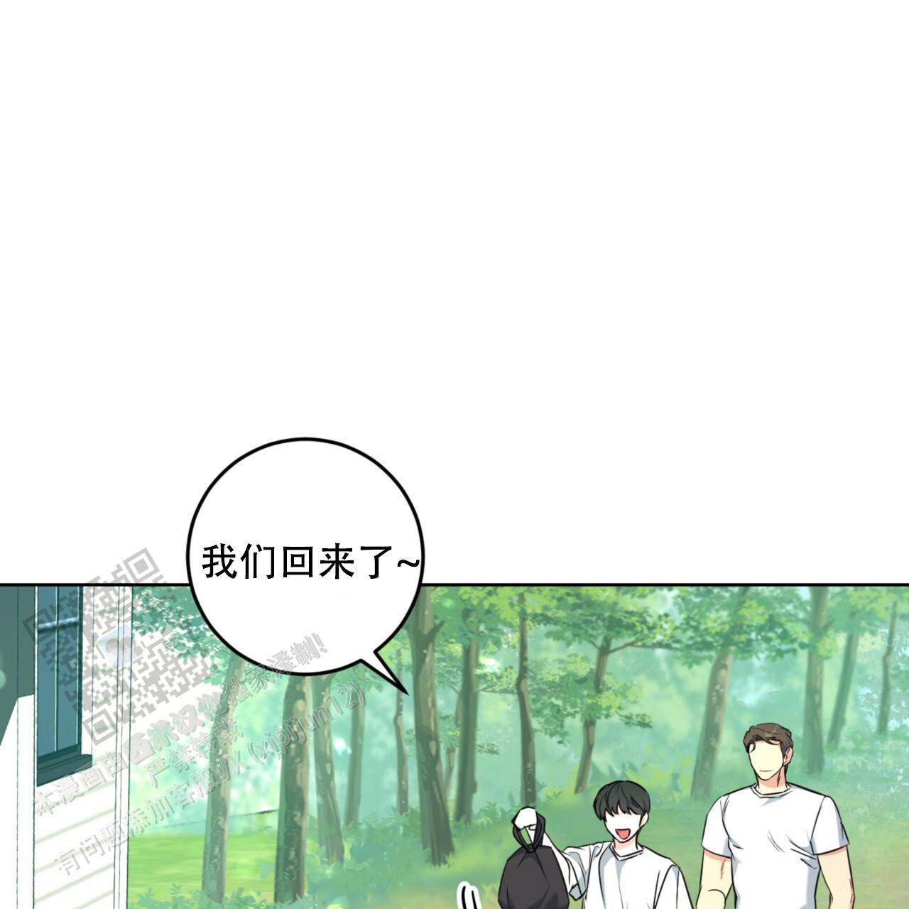 温柔的粟瑶漫画,第8话1图