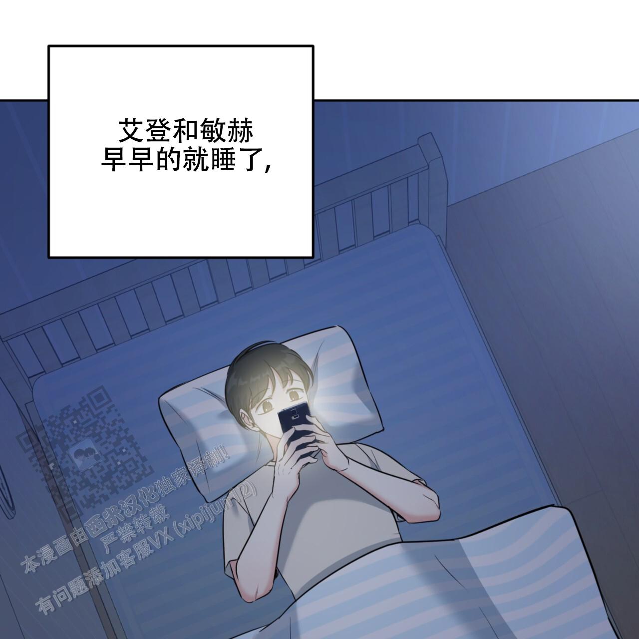 温柔的背后2漫画,第39话1图