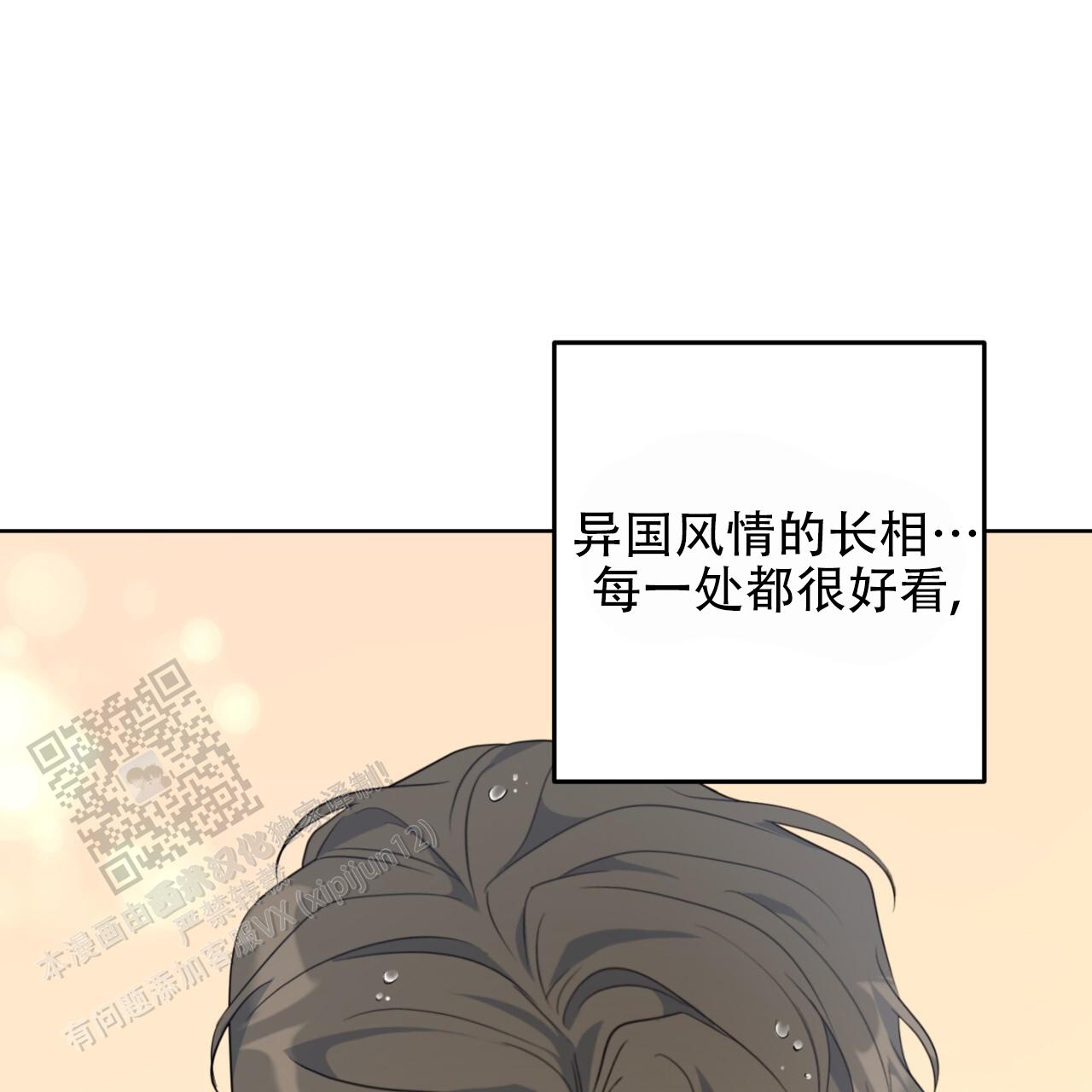 温柔的森林漫画,第4话2图