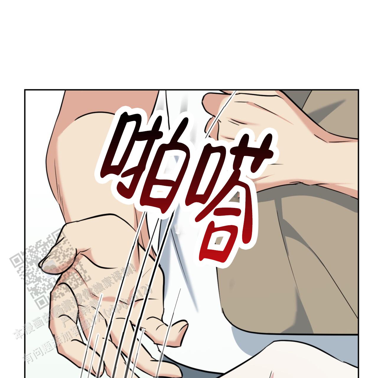 温柔的森林漫画,第9话1图