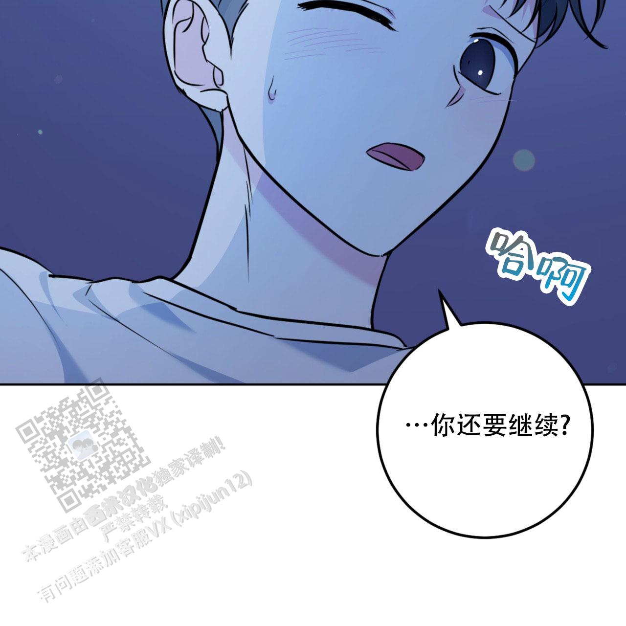 温柔的森林漫画,第27话2图