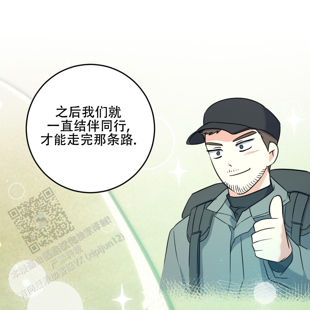 温柔的森林漫画,第8话1图