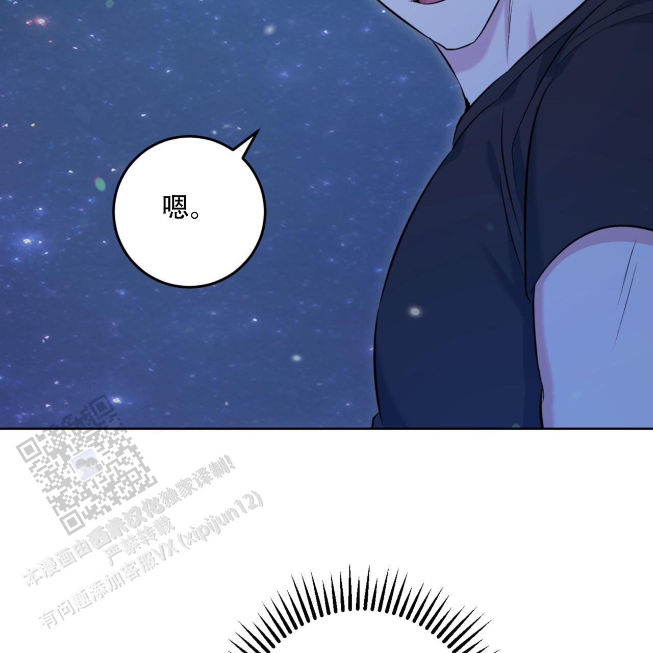 温柔的森林漫画,第28话1图