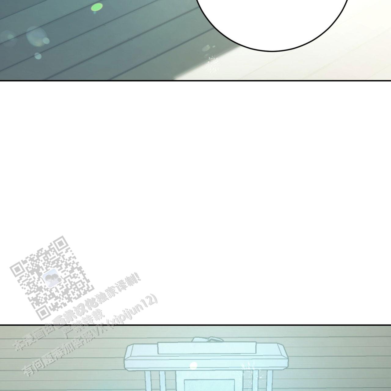 温柔的森林漫画,第23话1图